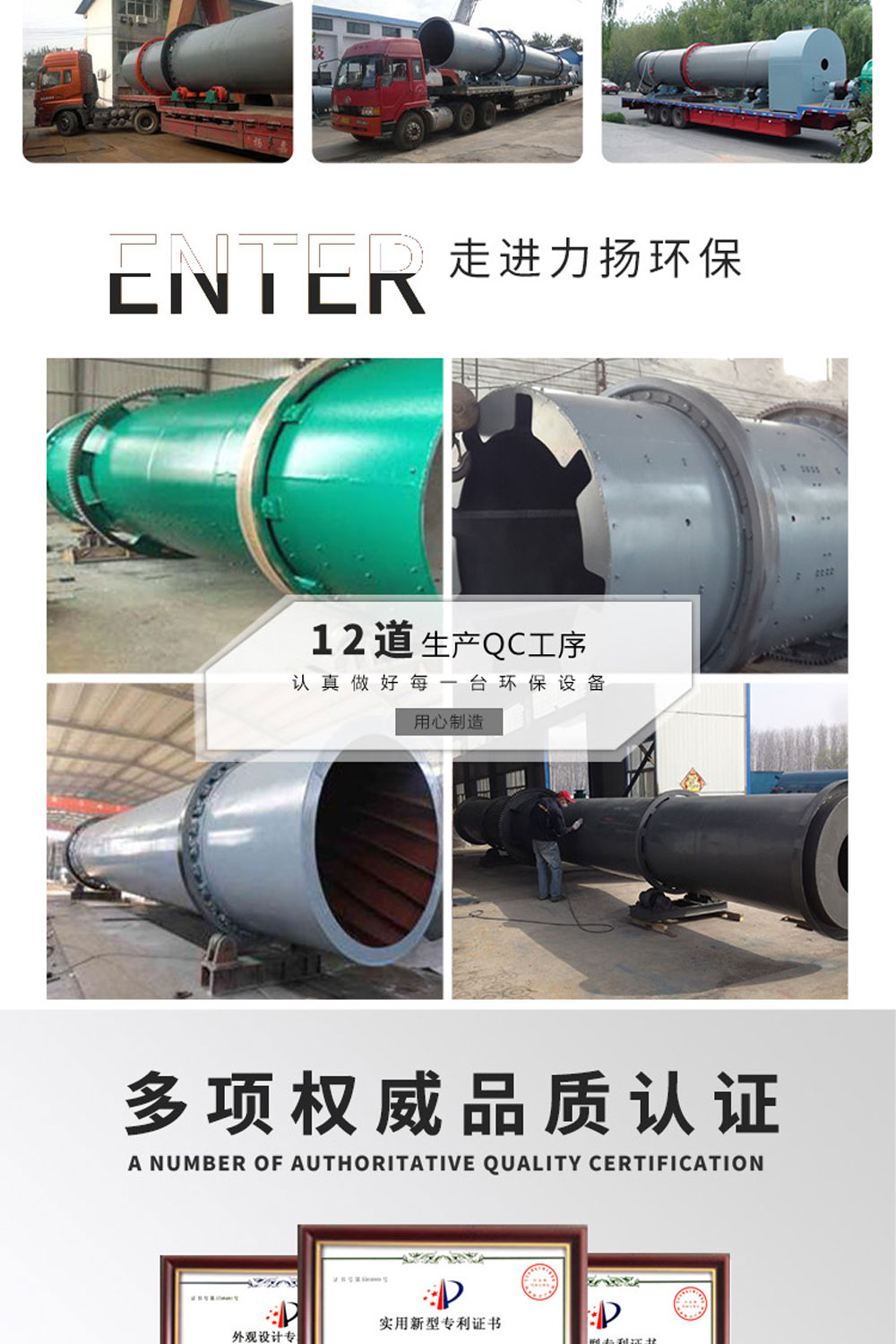 轉鼓造粒機_05.jpg