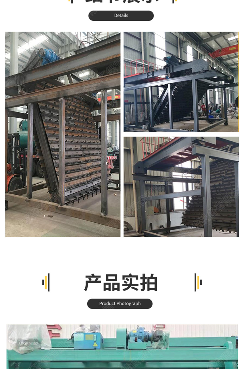 鏈板式翻拋機_04.jpg