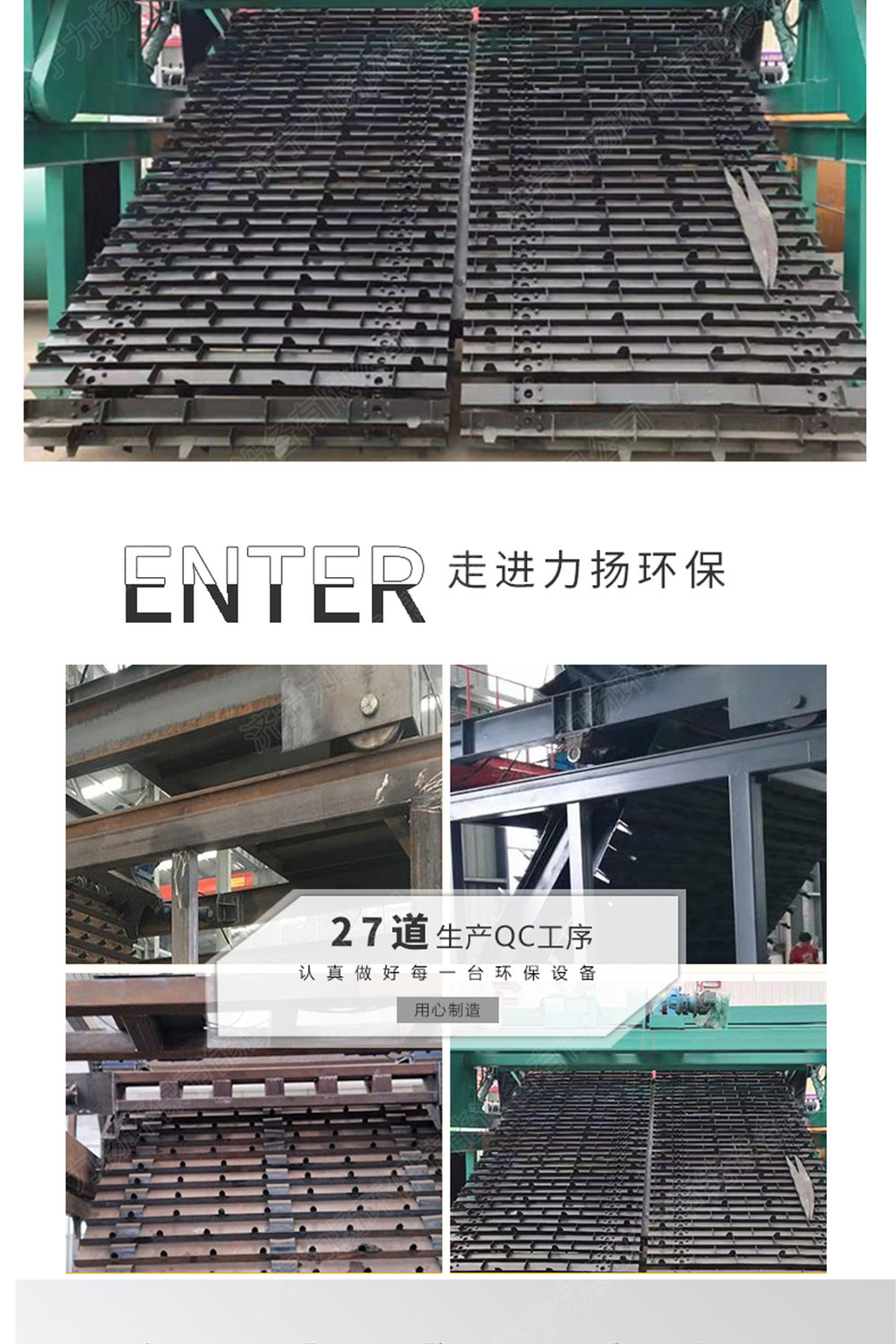 鏈板式翻拋機_05.jpg